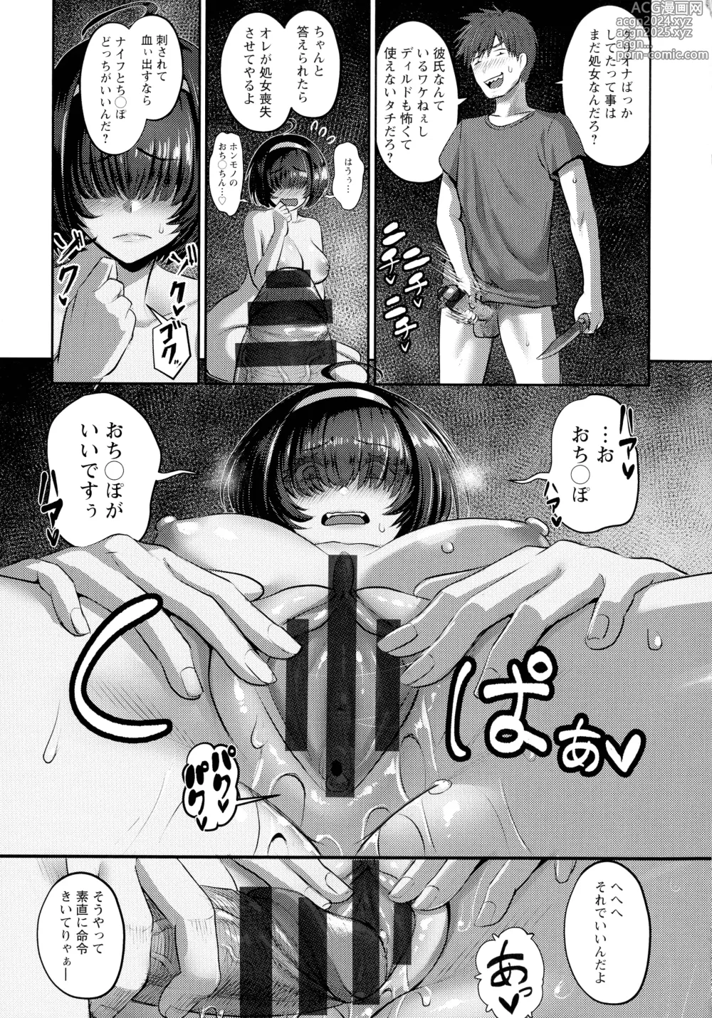 Page 37 of manga PUSSY SLAVE 〜Midarana Niku Dorei〜