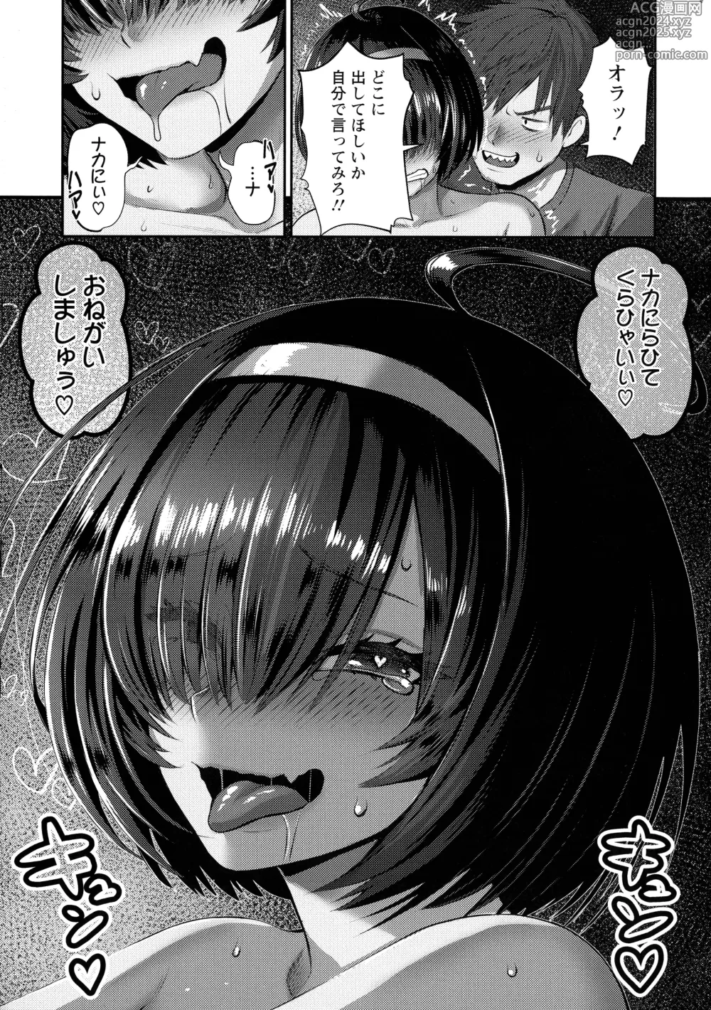 Page 45 of manga PUSSY SLAVE 〜Midarana Niku Dorei〜