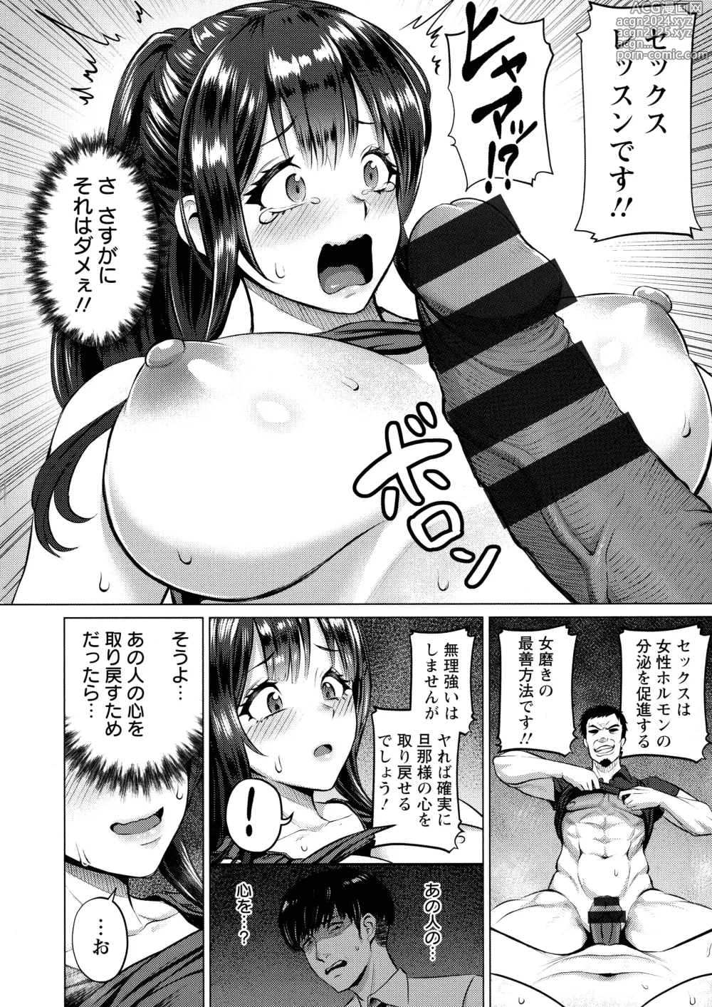 Page 62 of manga PUSSY SLAVE 〜Midarana Niku Dorei〜