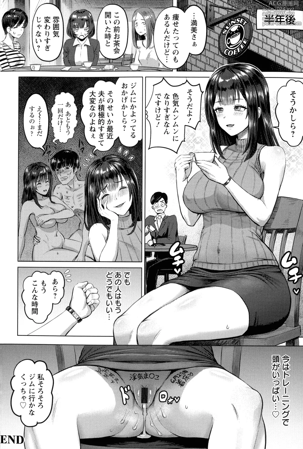 Page 70 of manga PUSSY SLAVE 〜Midarana Niku Dorei〜