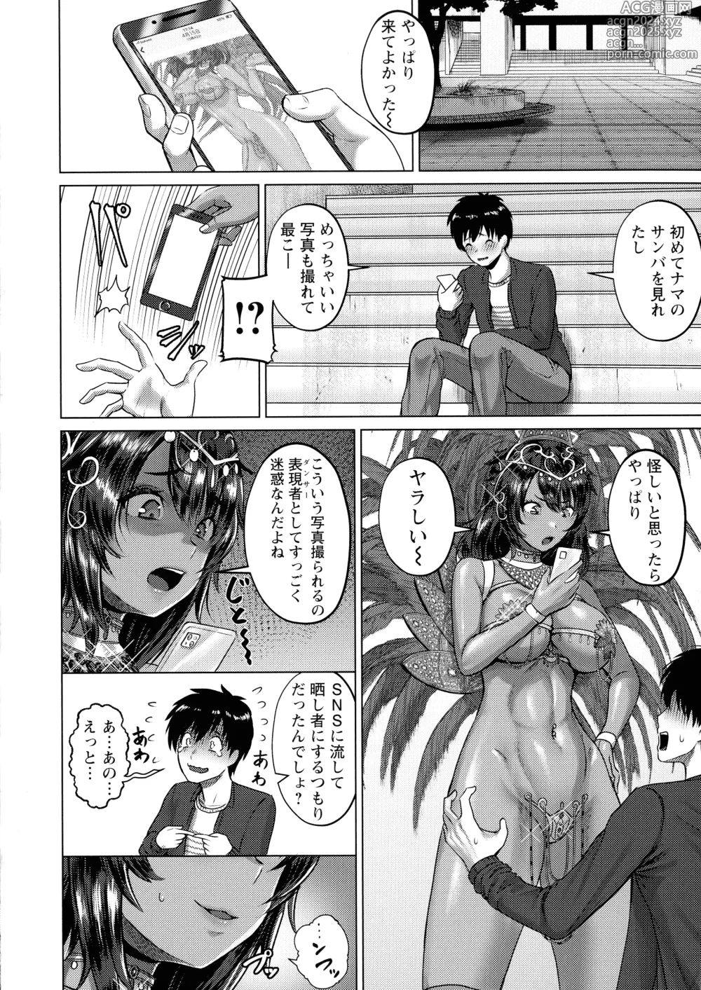 Page 78 of manga PUSSY SLAVE 〜Midarana Niku Dorei〜