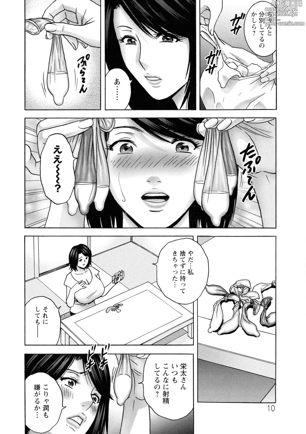 Page 11 of manga Torokeru Yomehaha