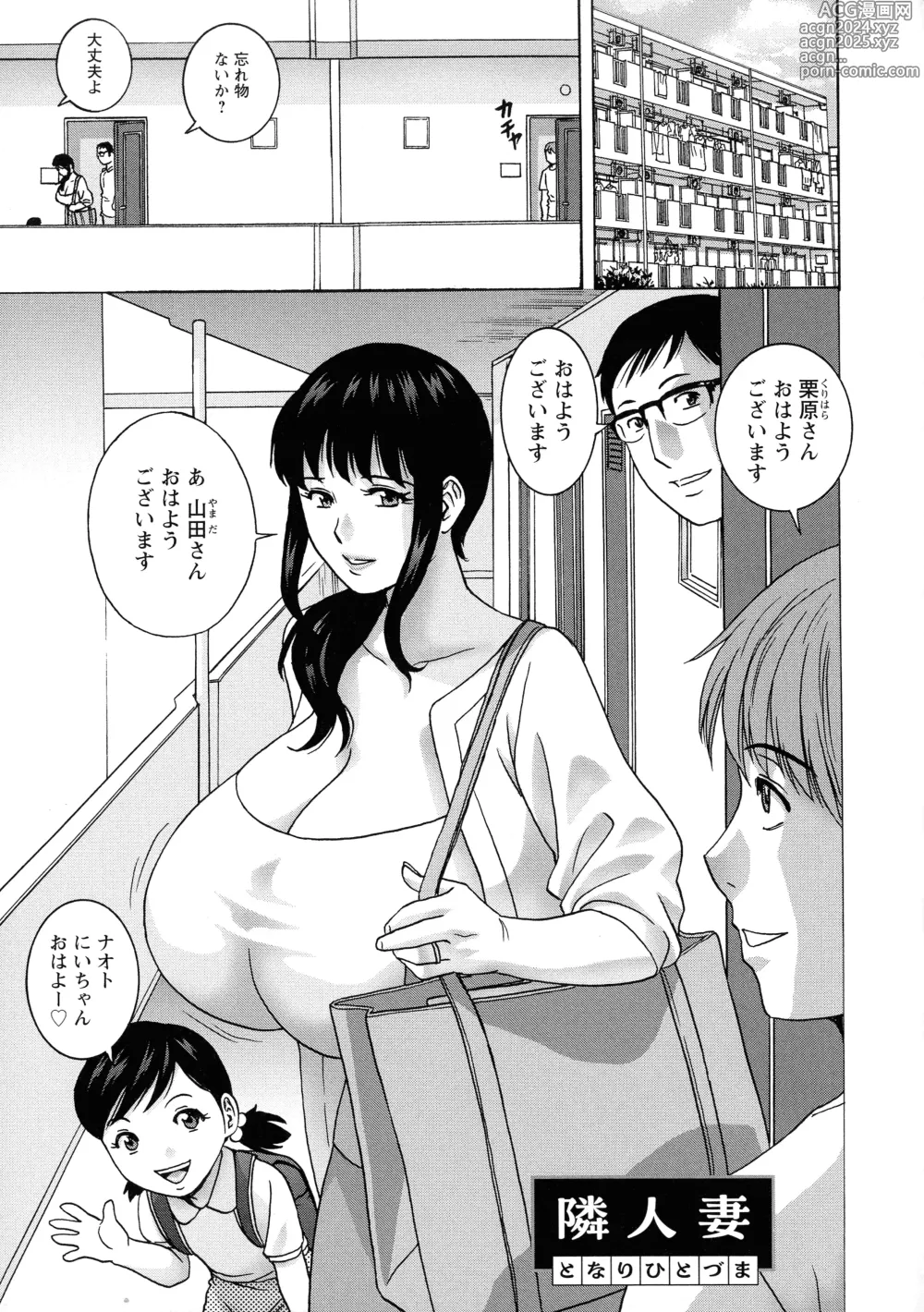 Page 172 of manga Torokeru Yomehaha