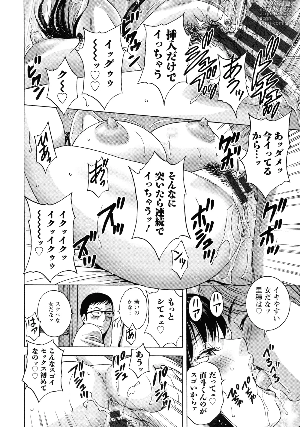 Page 187 of manga Torokeru Yomehaha