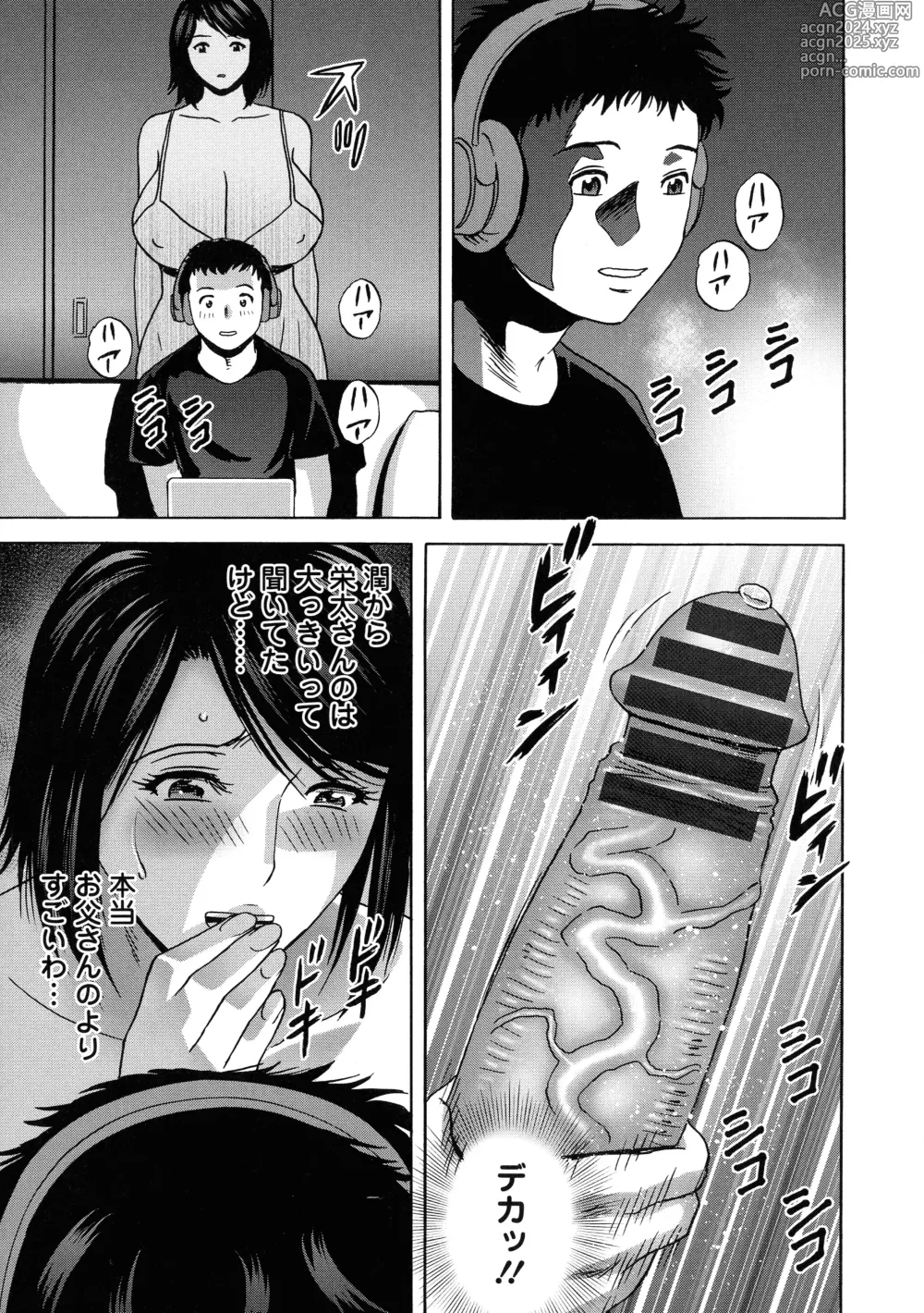 Page 20 of manga Torokeru Yomehaha