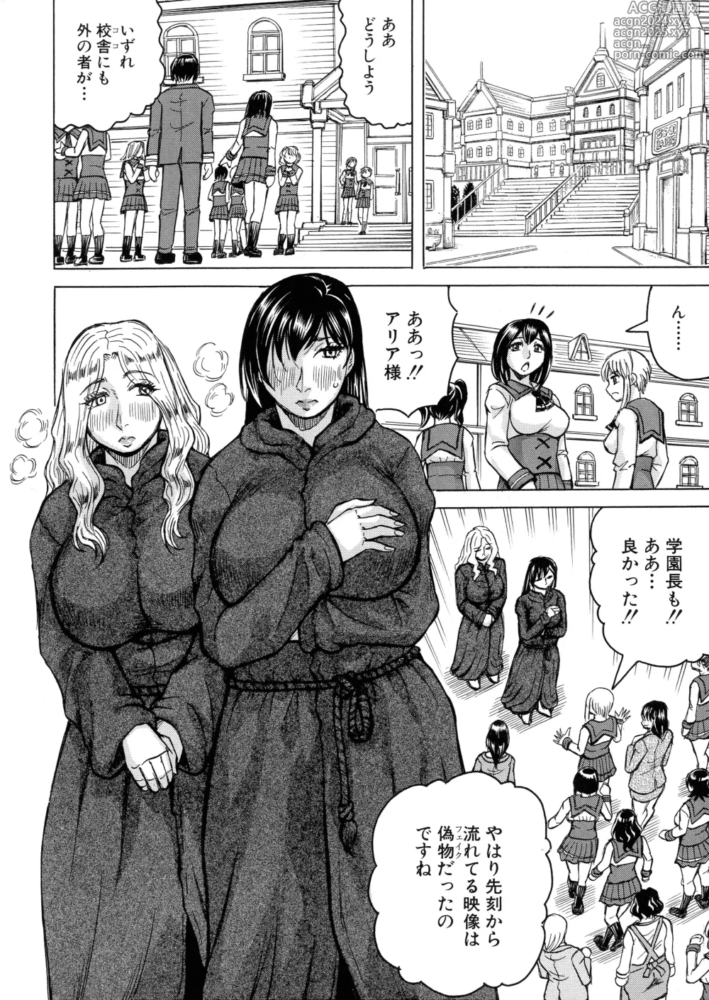 Page 123 of manga Mesu Ochi Gakuen