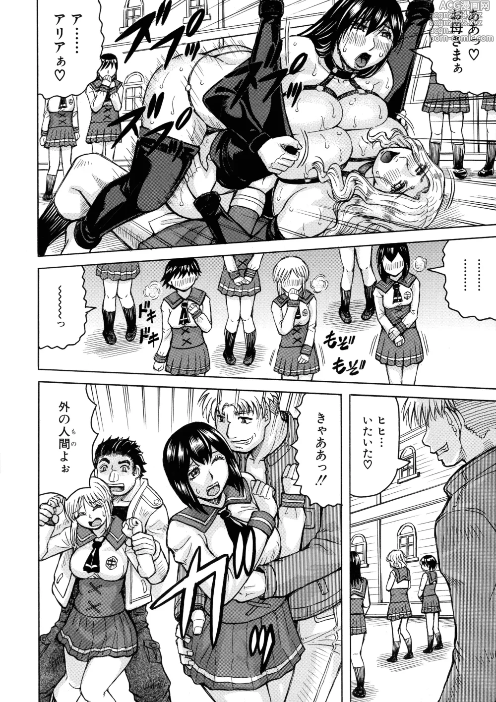 Page 135 of manga Mesu Ochi Gakuen