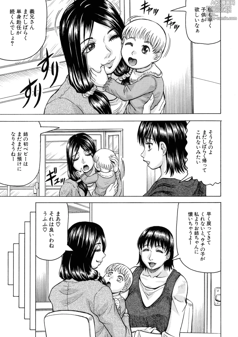 Page 147 of manga Mesu Ochi Gakuen