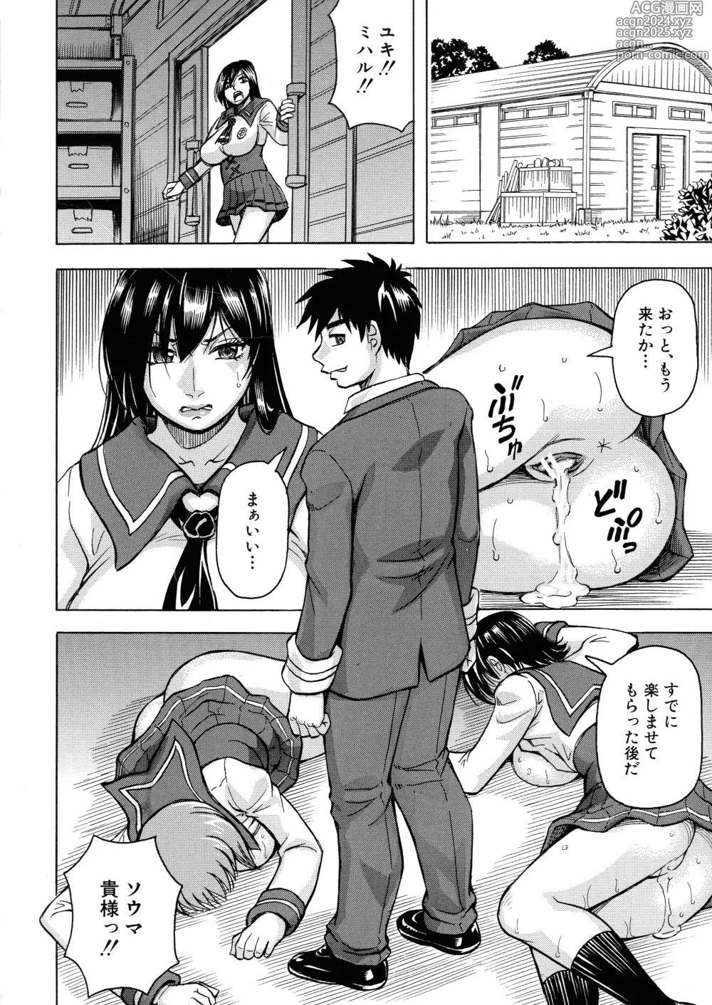 Page 49 of manga Mesu Ochi Gakuen