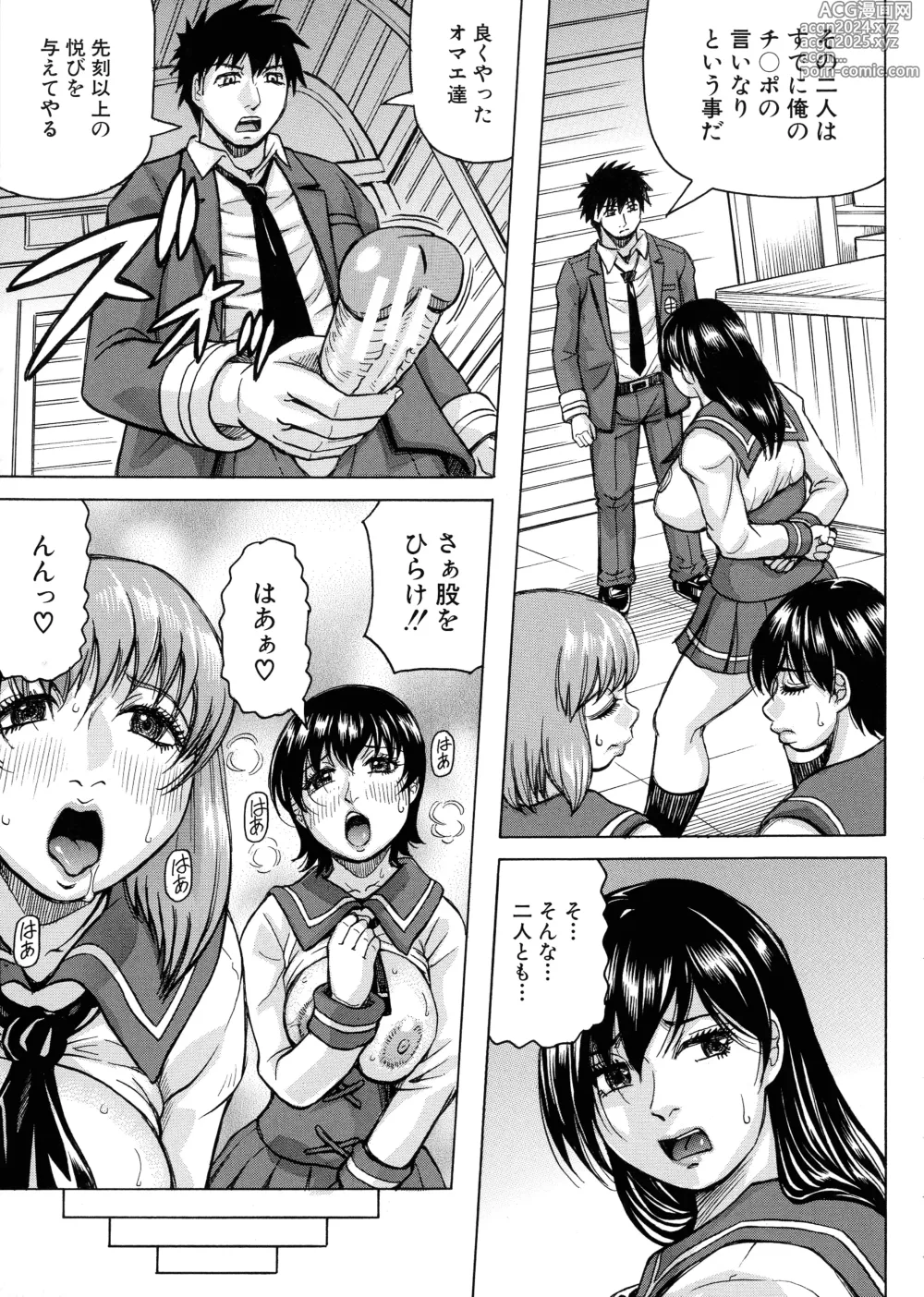 Page 52 of manga Mesu Ochi Gakuen