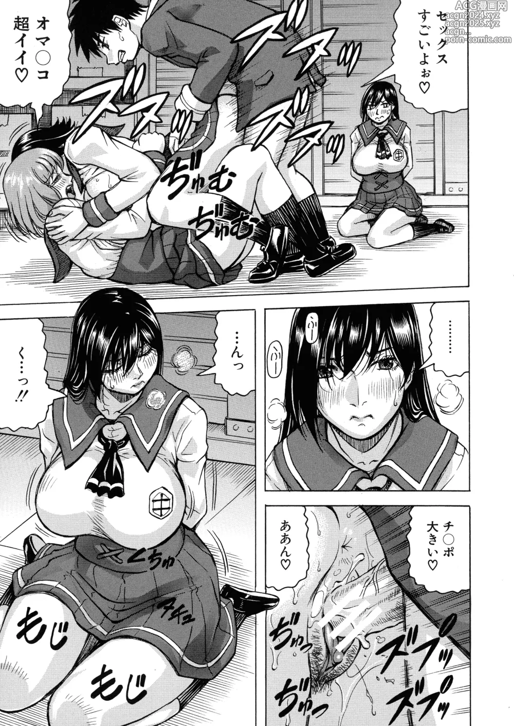 Page 55 of manga Mesu Ochi Gakuen