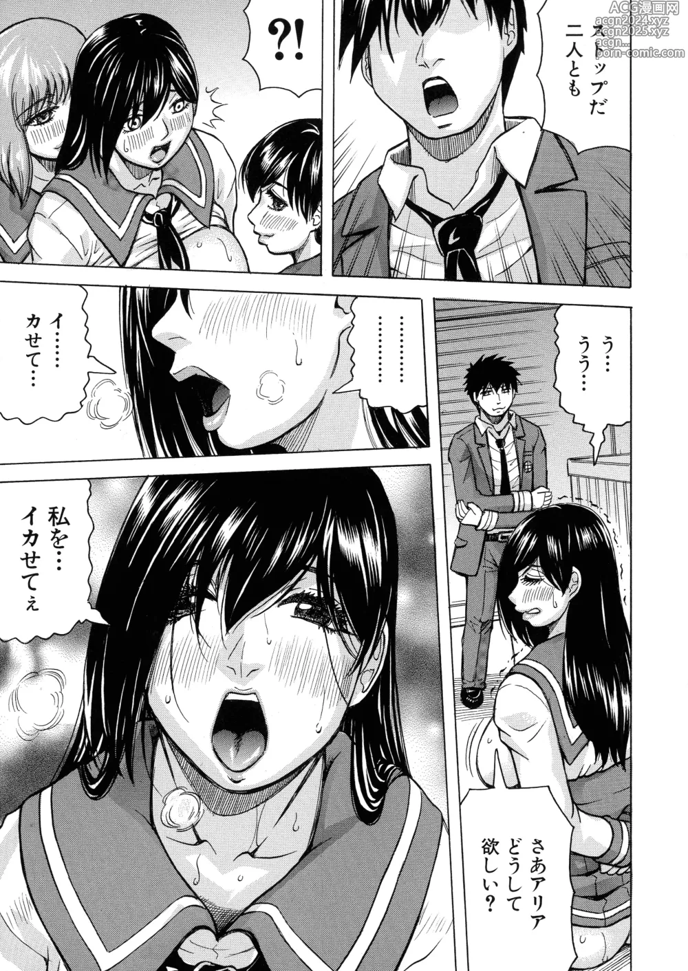 Page 61 of manga Mesu Ochi Gakuen