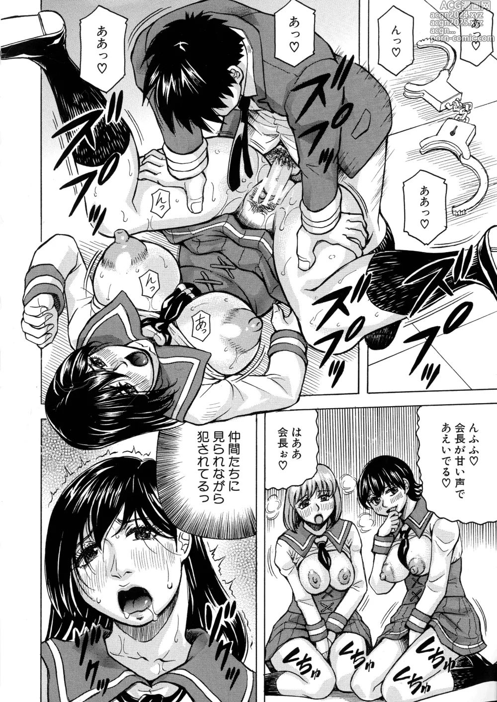 Page 64 of manga Mesu Ochi Gakuen