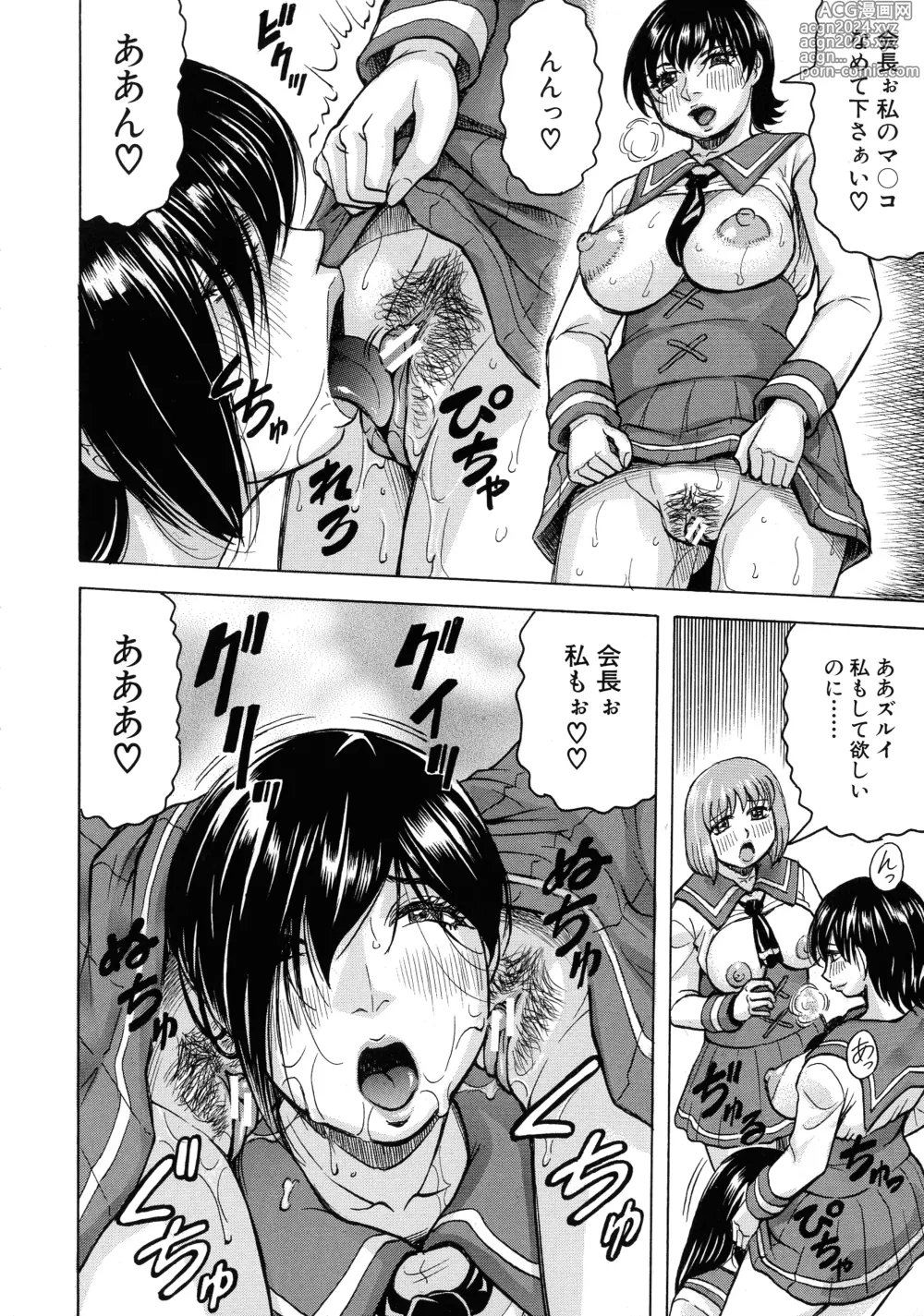 Page 66 of manga Mesu Ochi Gakuen