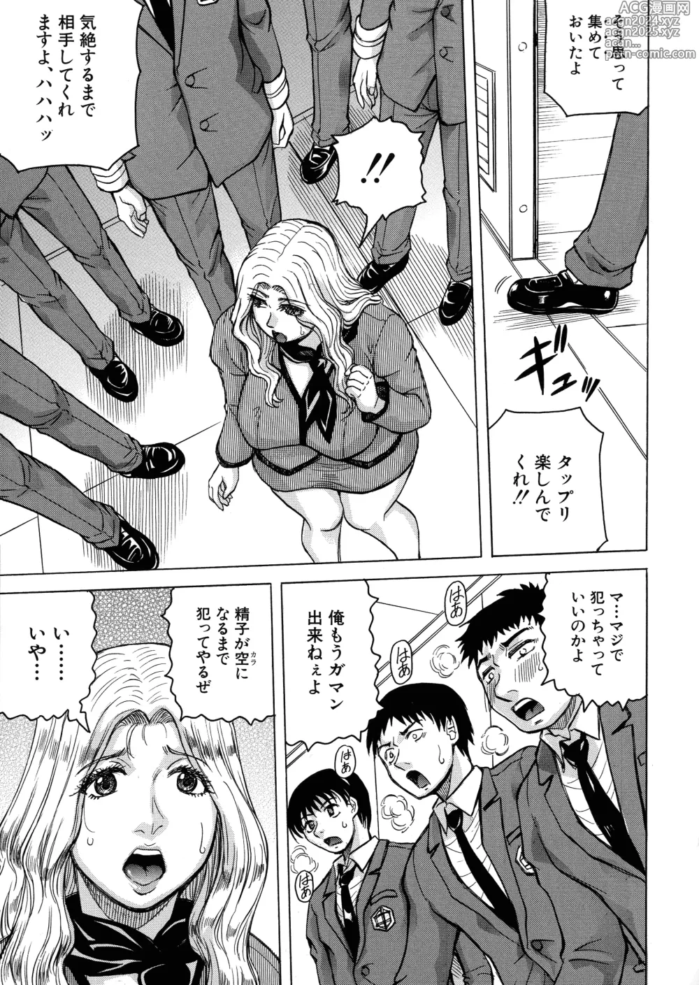 Page 90 of manga Mesu Ochi Gakuen