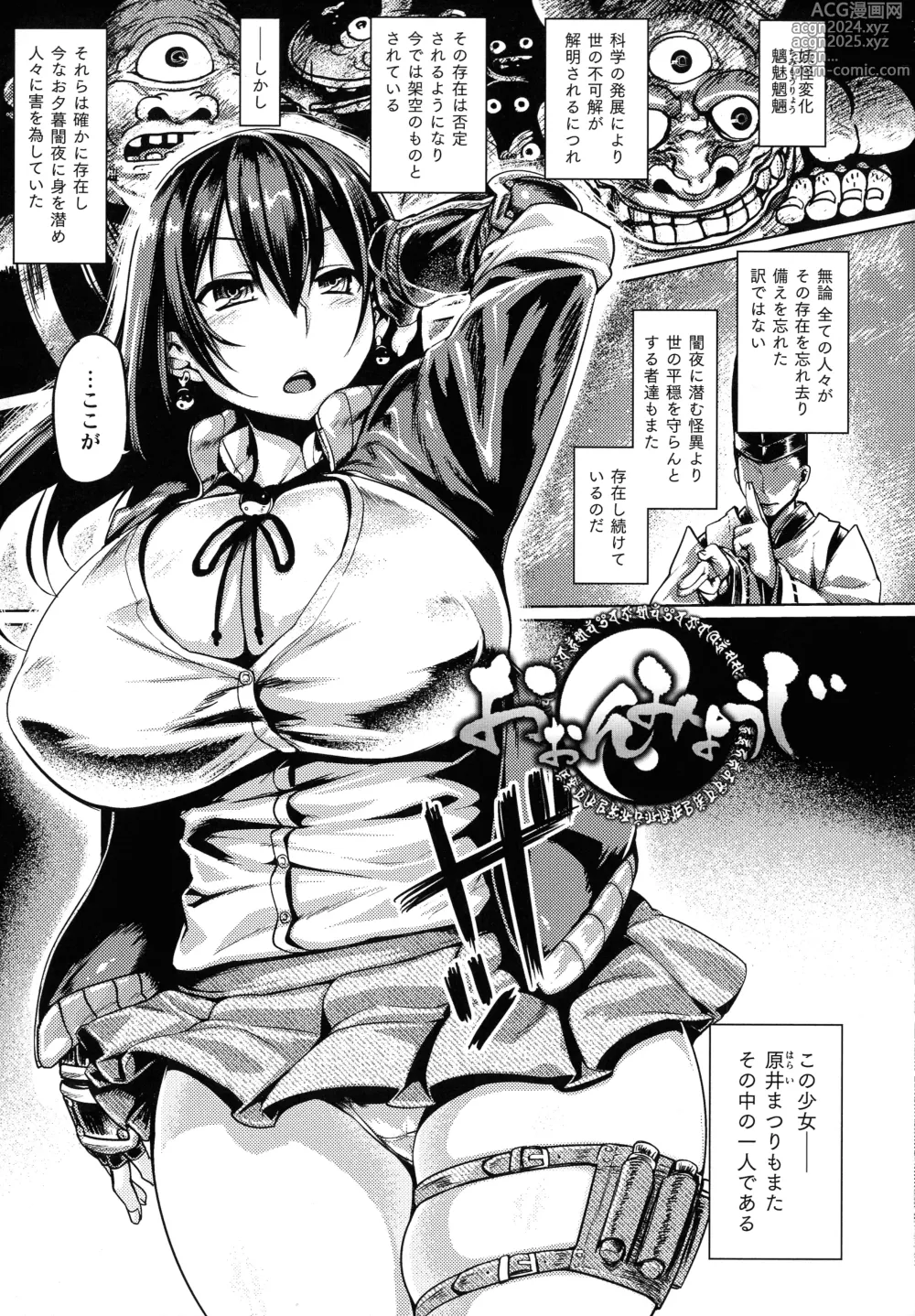 Page 116 of manga Kusshita Otome ga Ochiru Koro - When a surrendered maiden becomes sexually degraded