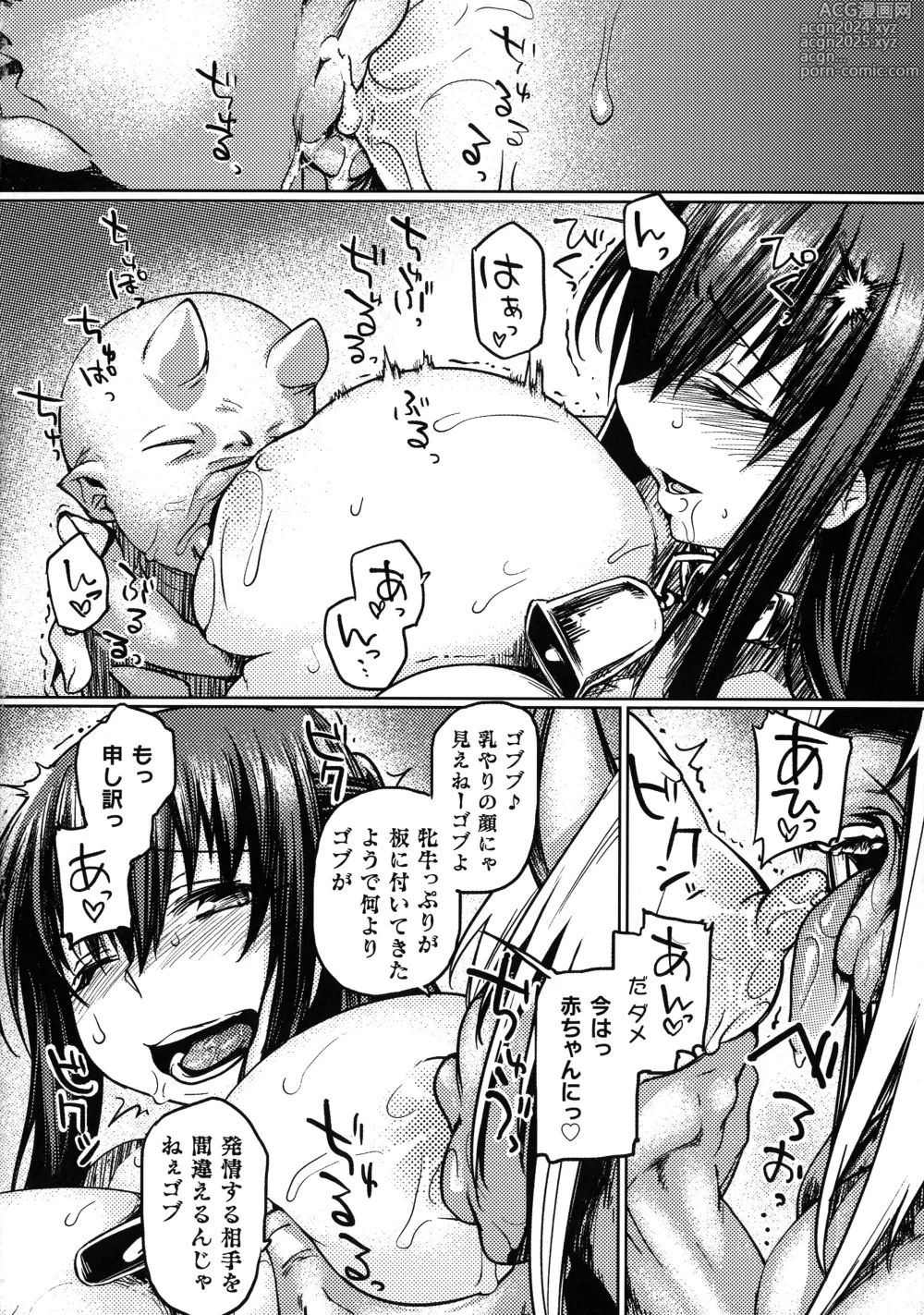 Page 37 of manga Kusshita Otome ga Ochiru Koro - When a surrendered maiden becomes sexually degraded