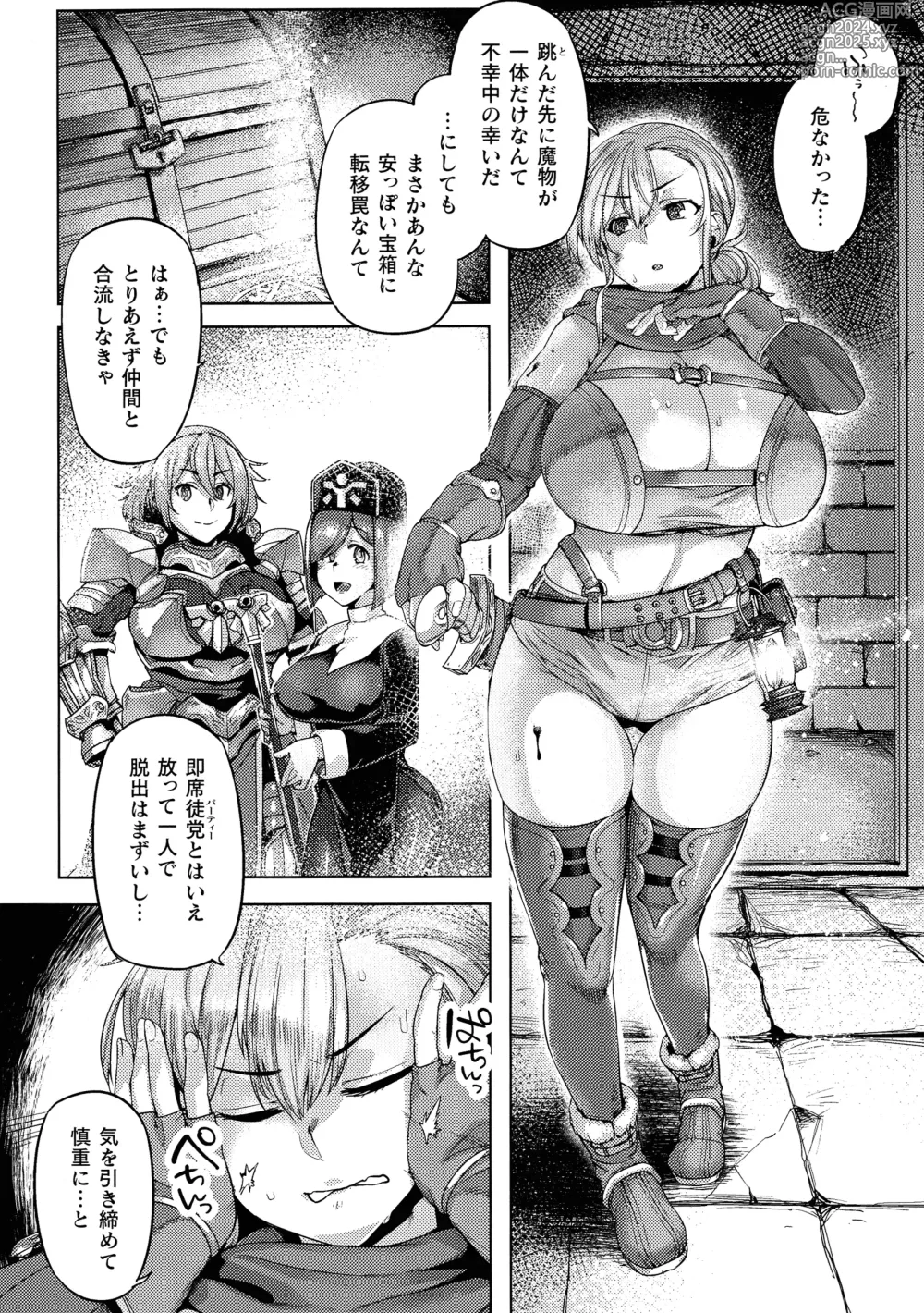 Page 6 of manga Kusshita Otome ga Ochiru Koro - When a surrendered maiden becomes sexually degraded