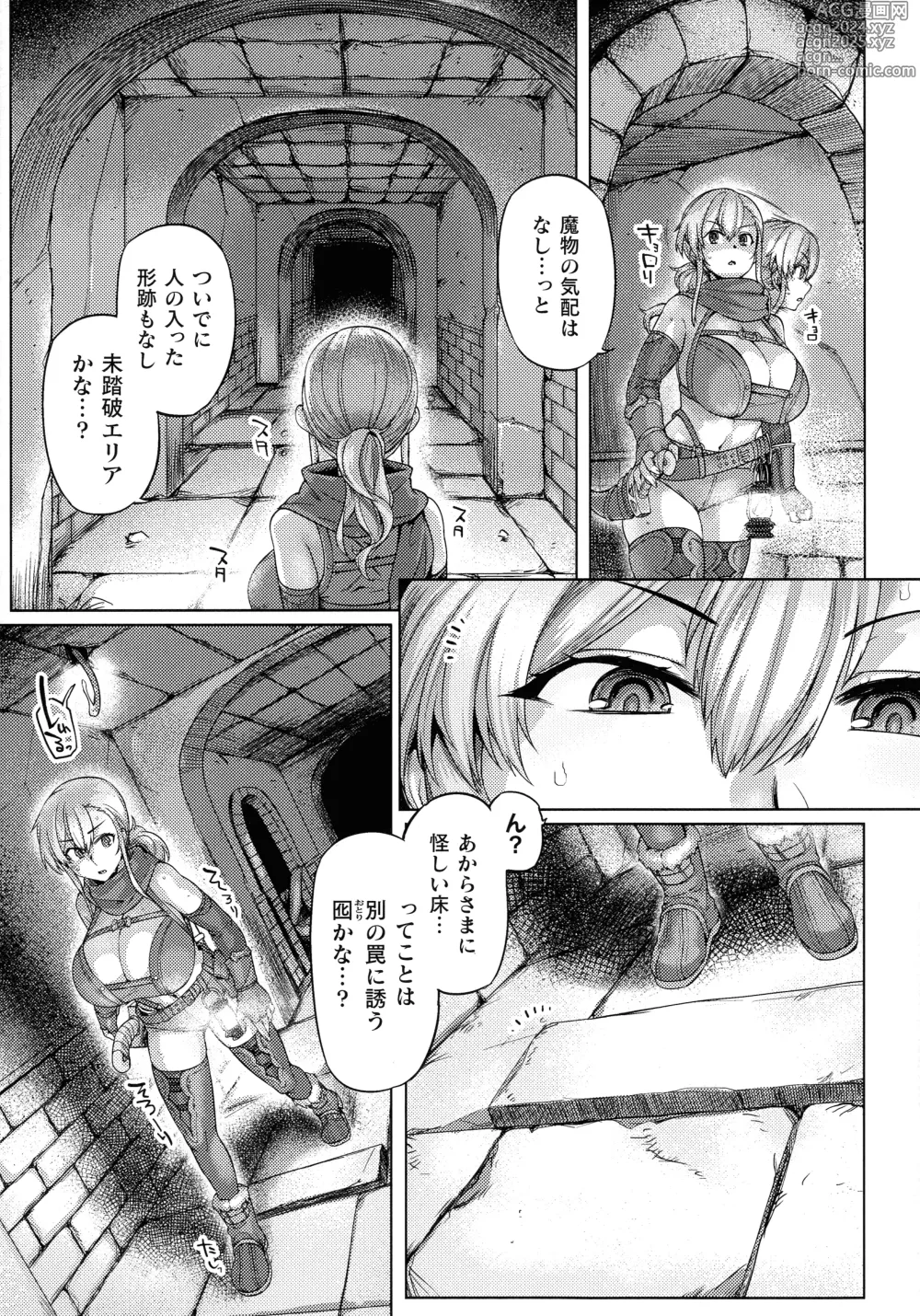 Page 7 of manga Kusshita Otome ga Ochiru Koro - When a surrendered maiden becomes sexually degraded