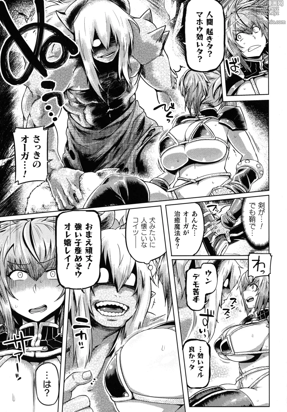 Page 62 of manga Kusshita Otome ga Ochiru Koro - When a surrendered maiden becomes sexually degraded