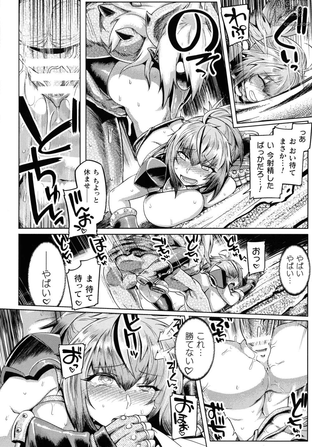 Page 71 of manga Kusshita Otome ga Ochiru Koro - When a surrendered maiden becomes sexually degraded