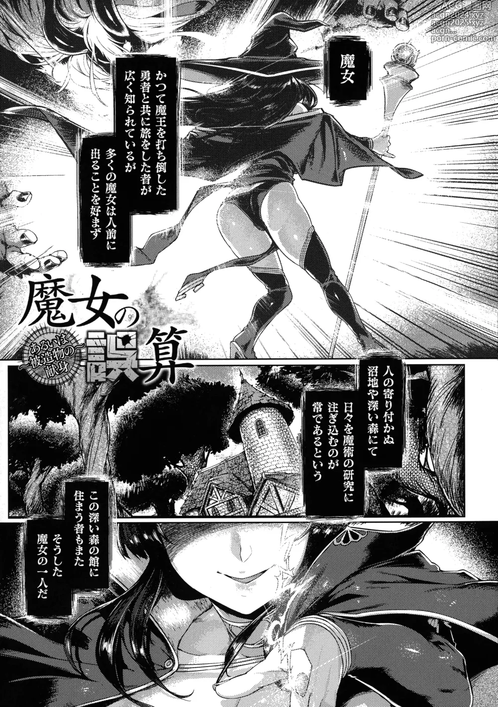 Page 96 of manga Kusshita Otome ga Ochiru Koro - When a surrendered maiden becomes sexually degraded