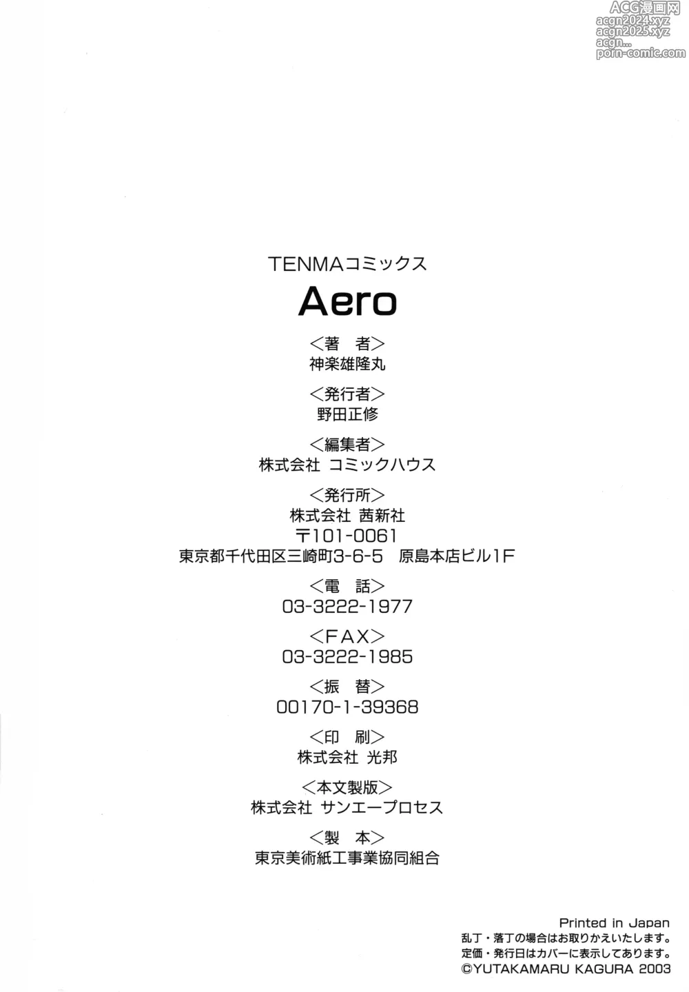 Page 180 of manga Aero