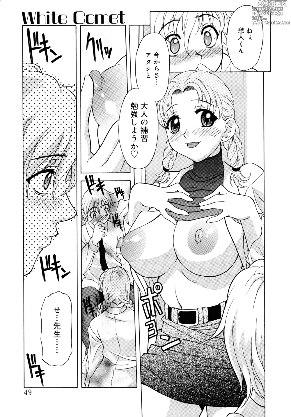 Page 47 of manga Aero