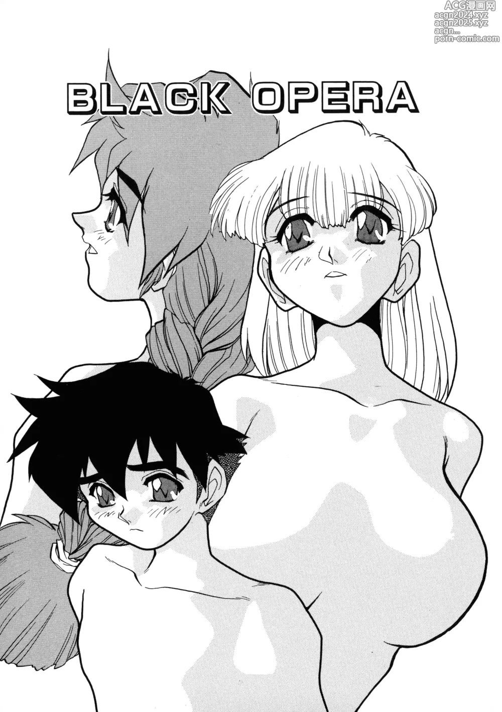 Page 63 of manga VOICE Request Ban