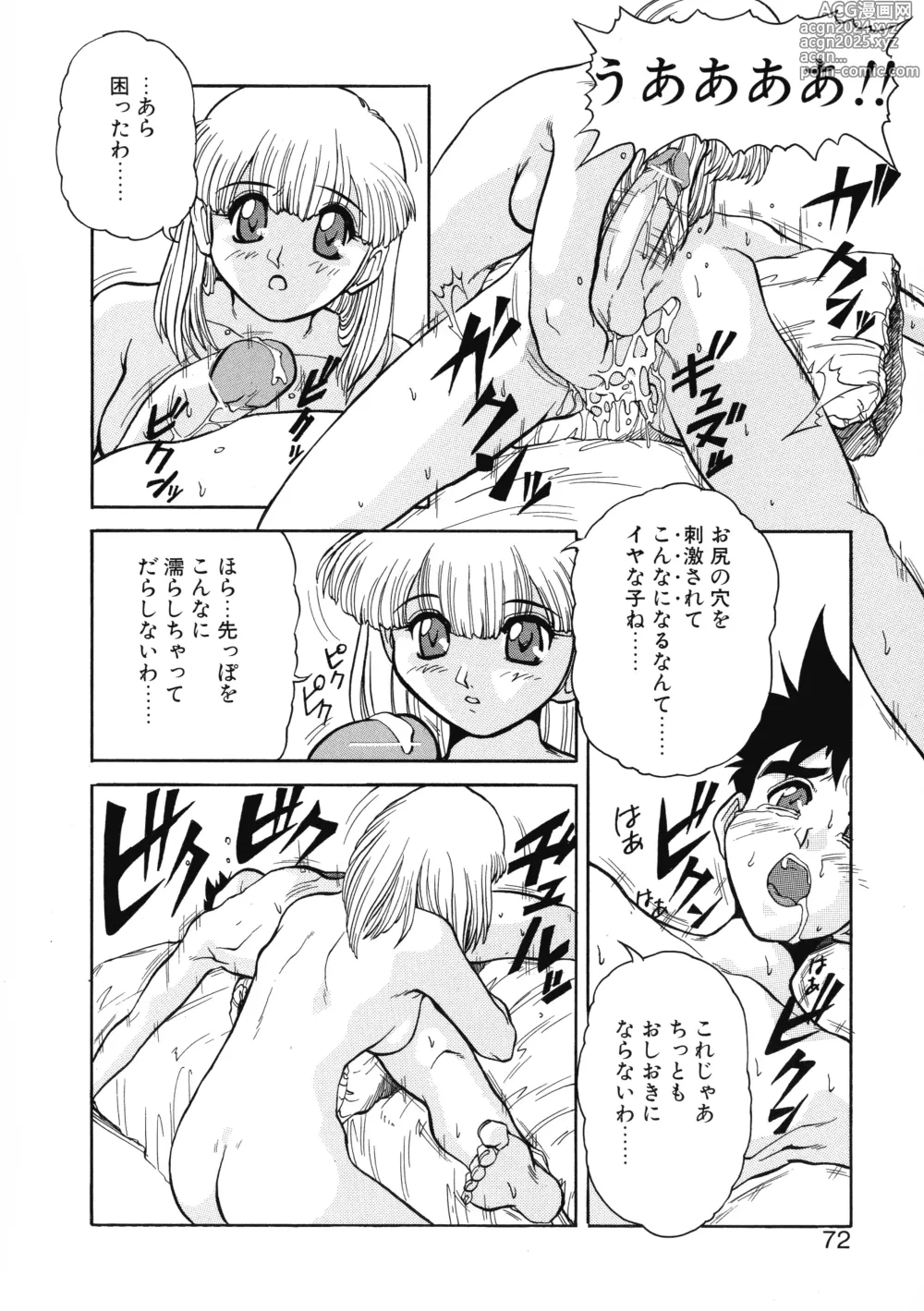 Page 68 of manga VOICE Request Ban