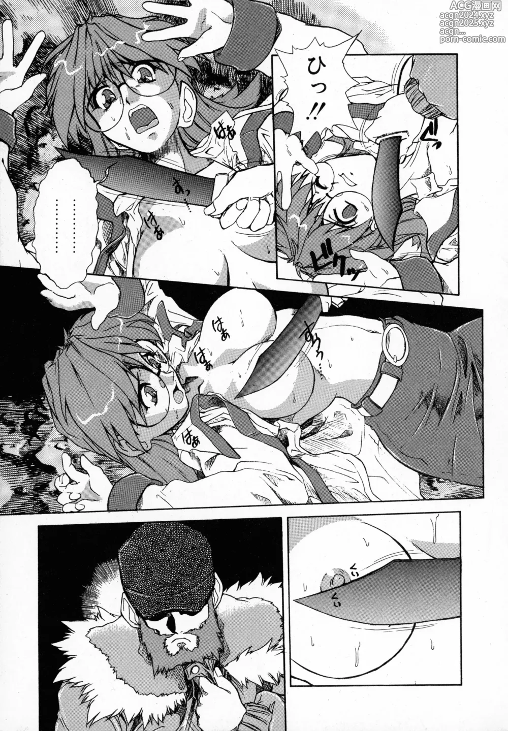 Page 11 of manga GEHENNA