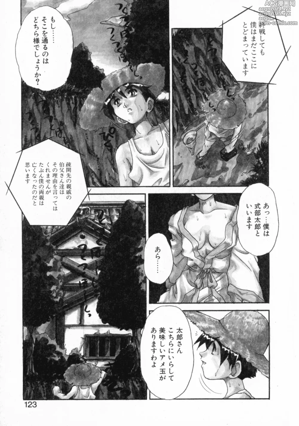 Page 122 of manga GEHENNA