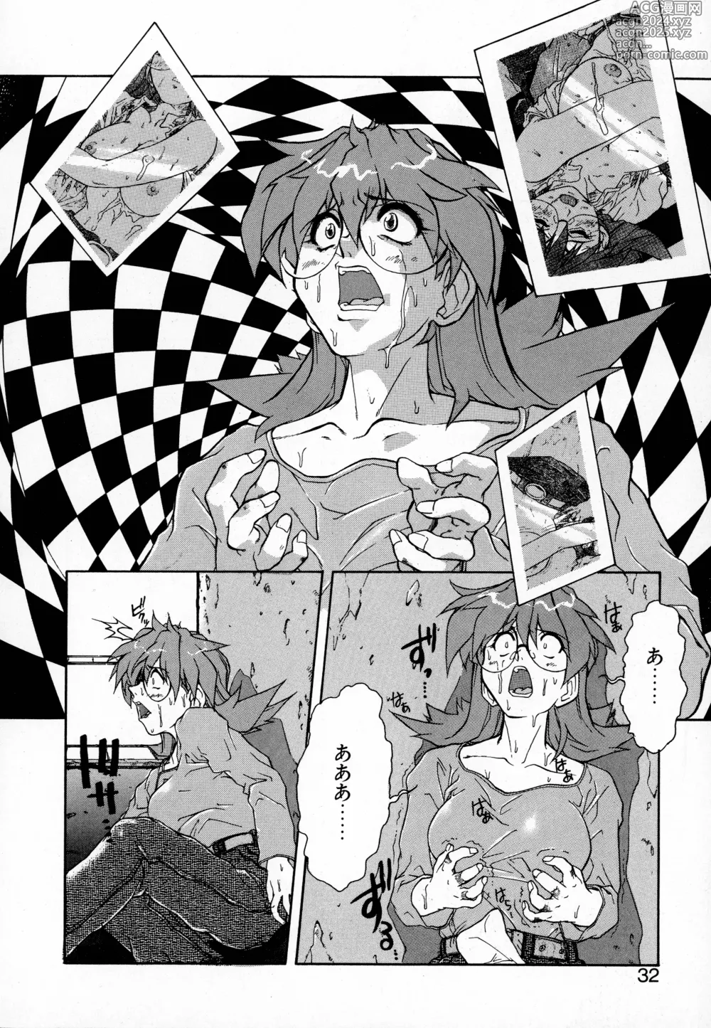 Page 32 of manga GEHENNA