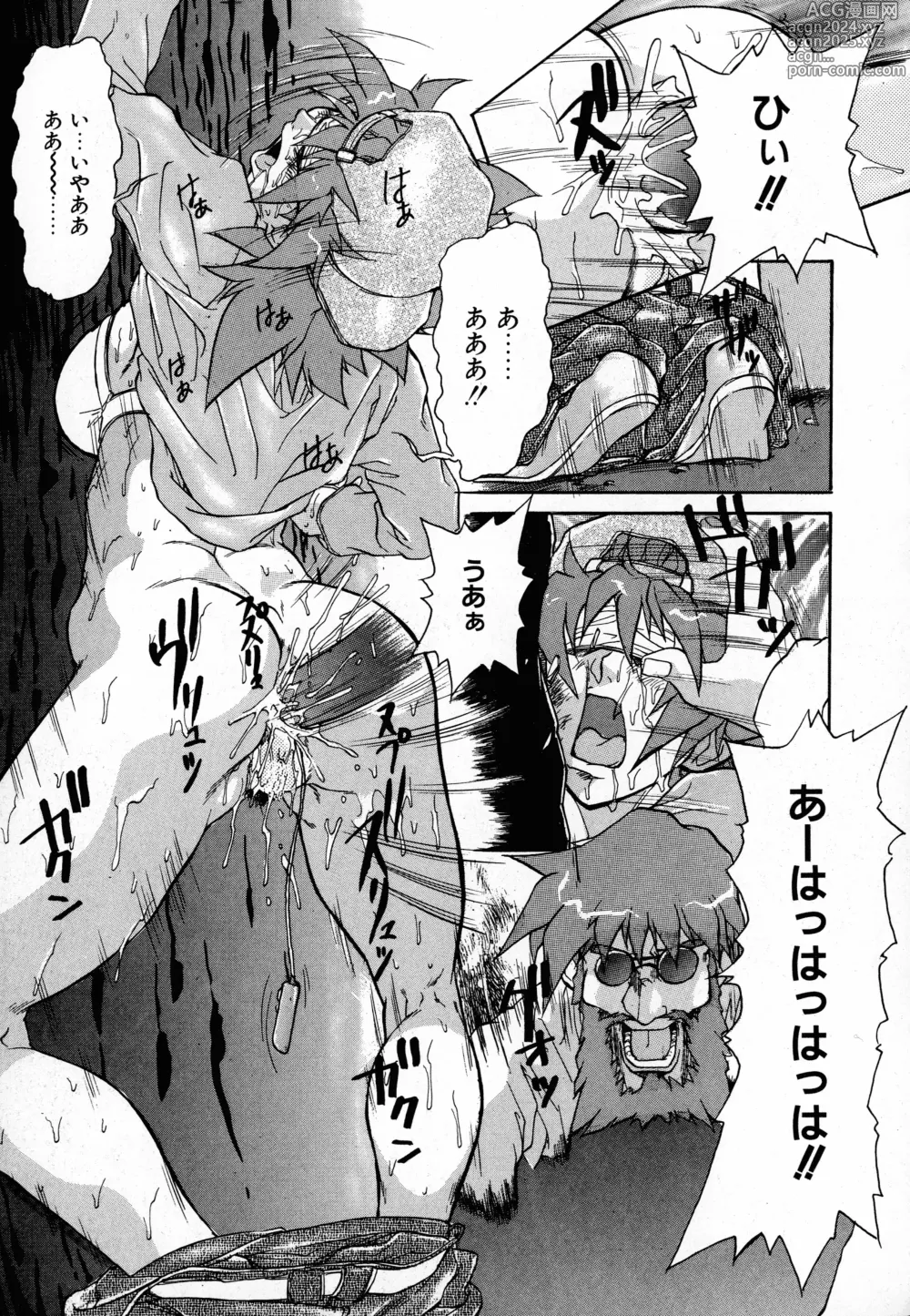 Page 43 of manga GEHENNA