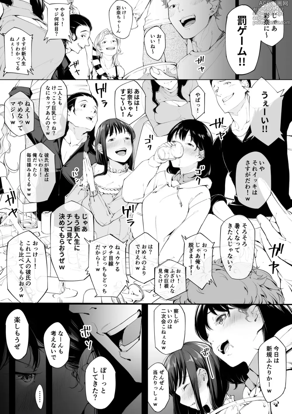 Page 4 of doujinshi Boku no Kanojo ga Gekiyaba Circle no Shinkan ni Itta Hanashi