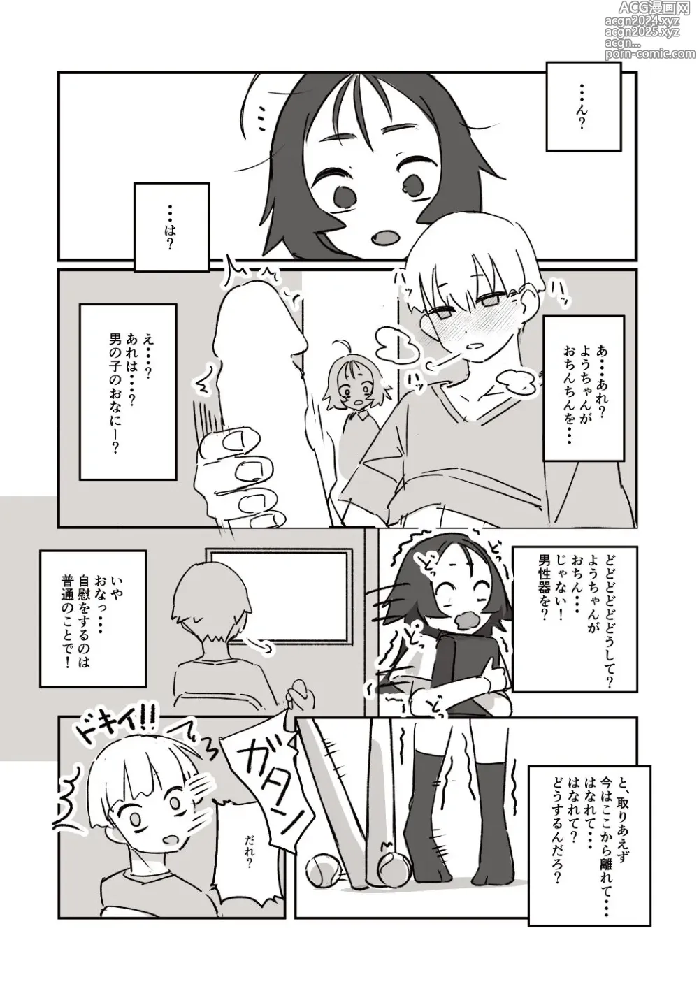 Page 23 of doujinshi Etching School