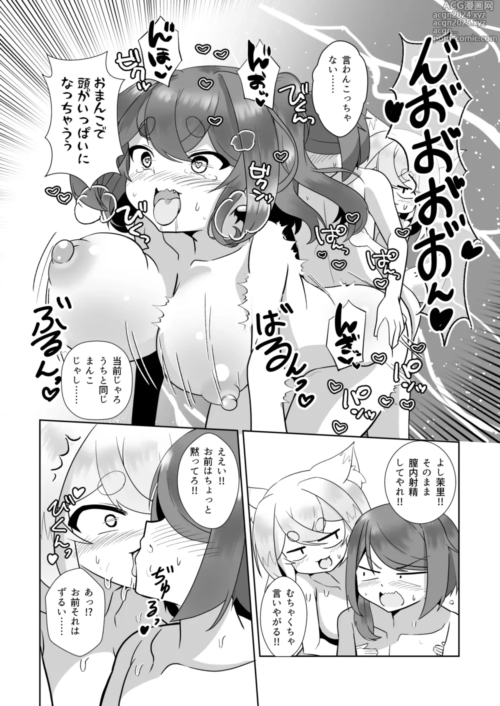 Page 19 of doujinshi Uchi no Jinja no Mesugami-sama W