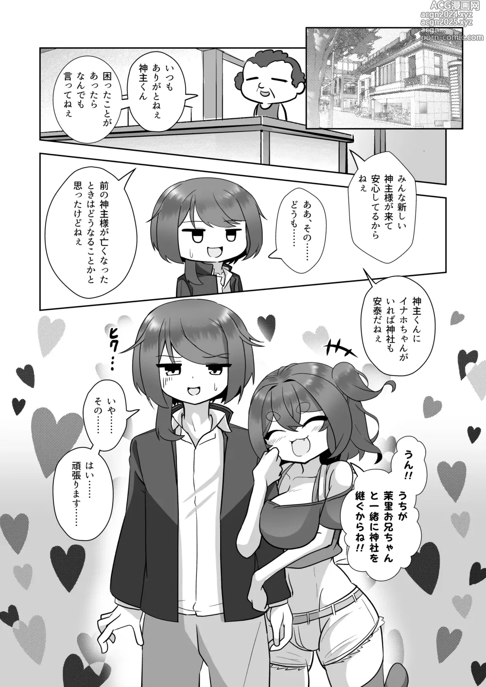 Page 4 of doujinshi Uchi no Jinja no Mesugami-sama W