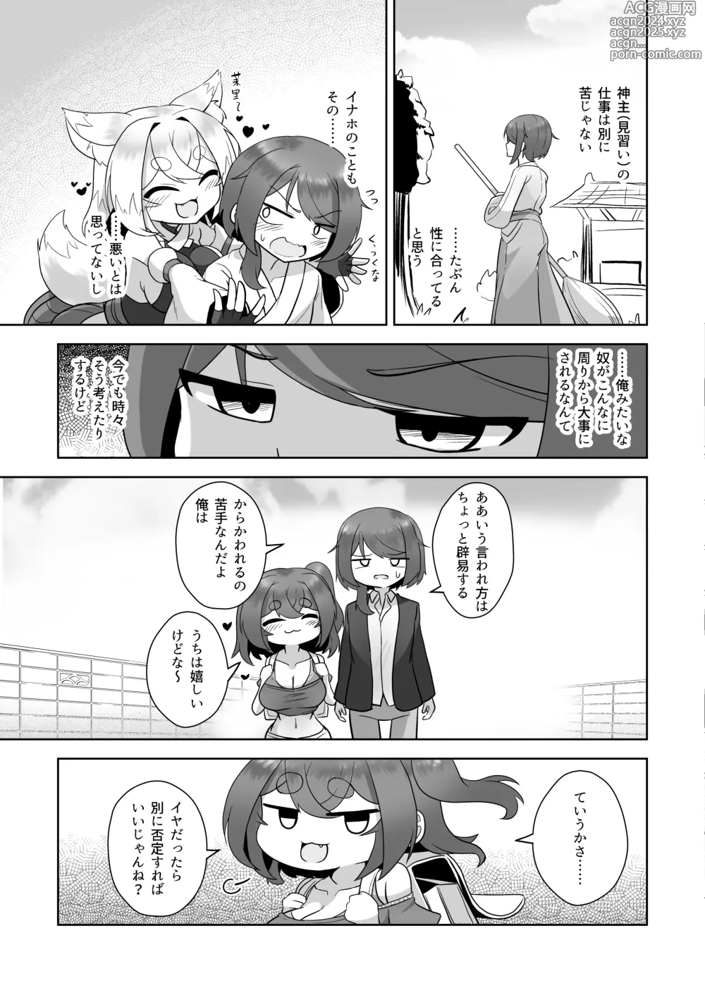 Page 6 of doujinshi Uchi no Jinja no Mesugami-sama W