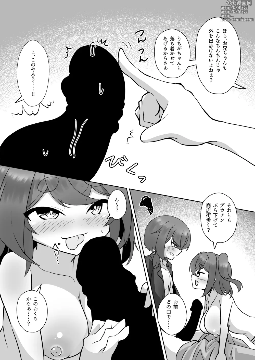 Page 9 of doujinshi Uchi no Jinja no Mesugami-sama W