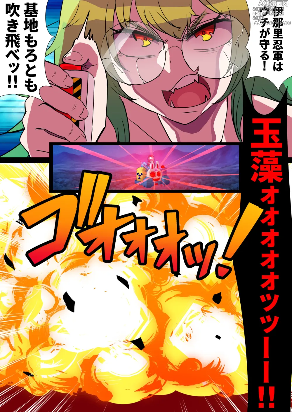 Page 30 of doujinshi Futanari Kunoichi Nine Tails #3 Deus Hen ~Ahegao Renzoku Zecchou Kikai Sakusei Anal Zeme~