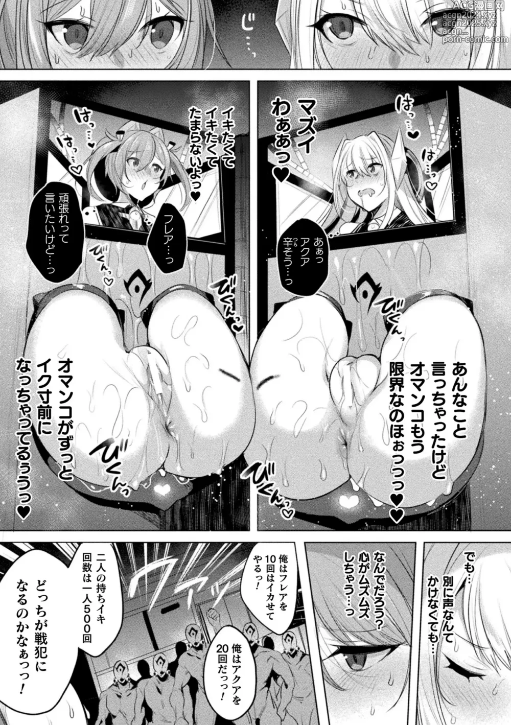 Page 103 of manga Soukou Seiki Ysphere ~ Ingyaku no Sennou kaizou ~ THE COMIC