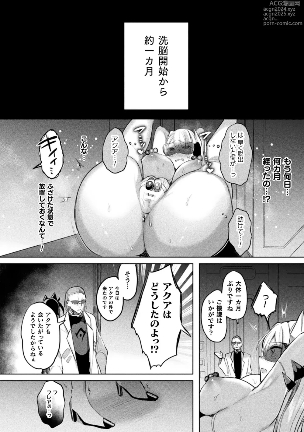 Page 156 of manga Soukou Seiki Ysphere ~ Ingyaku no Sennou kaizou ~ THE COMIC