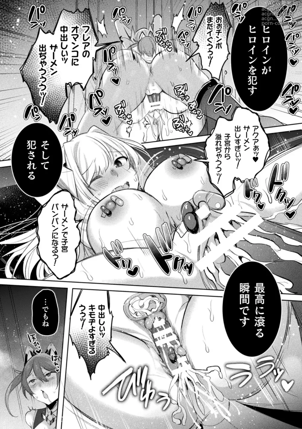 Page 162 of manga Soukou Seiki Ysphere ~ Ingyaku no Sennou kaizou ~ THE COMIC