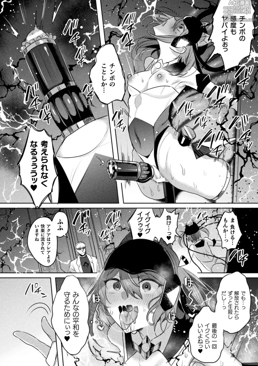 Page 180 of manga Soukou Seiki Ysphere ~ Ingyaku no Sennou kaizou ~ THE COMIC