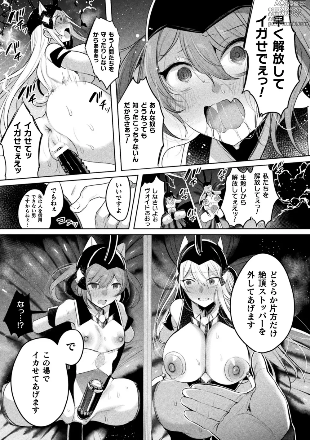 Page 183 of manga Soukou Seiki Ysphere ~ Ingyaku no Sennou kaizou ~ THE COMIC