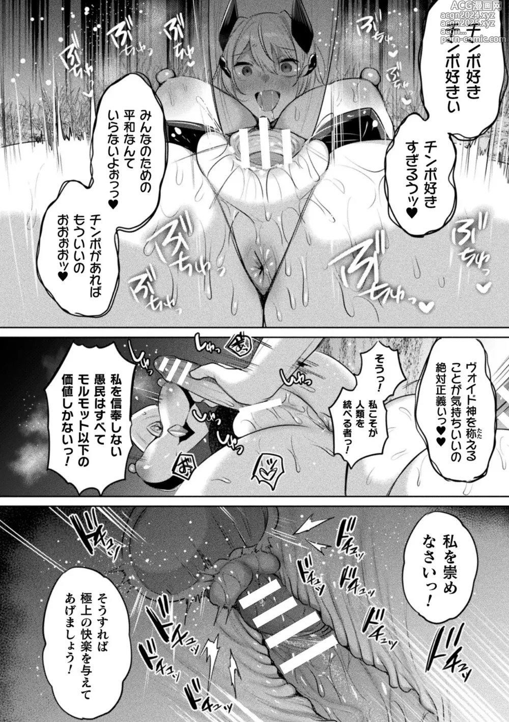 Page 210 of manga Soukou Seiki Ysphere ~ Ingyaku no Sennou kaizou ~ THE COMIC