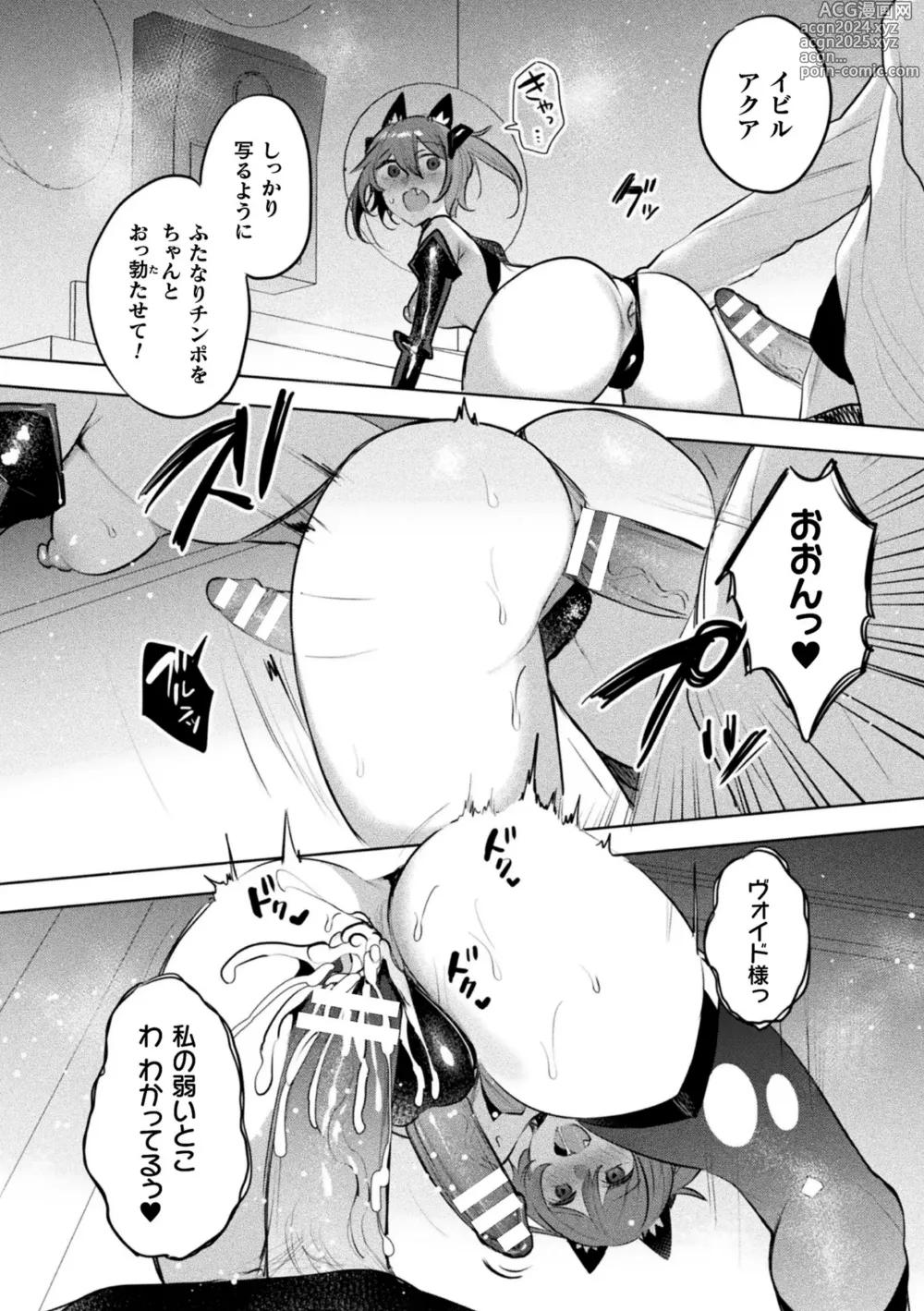 Page 222 of manga Soukou Seiki Ysphere ~ Ingyaku no Sennou kaizou ~ THE COMIC