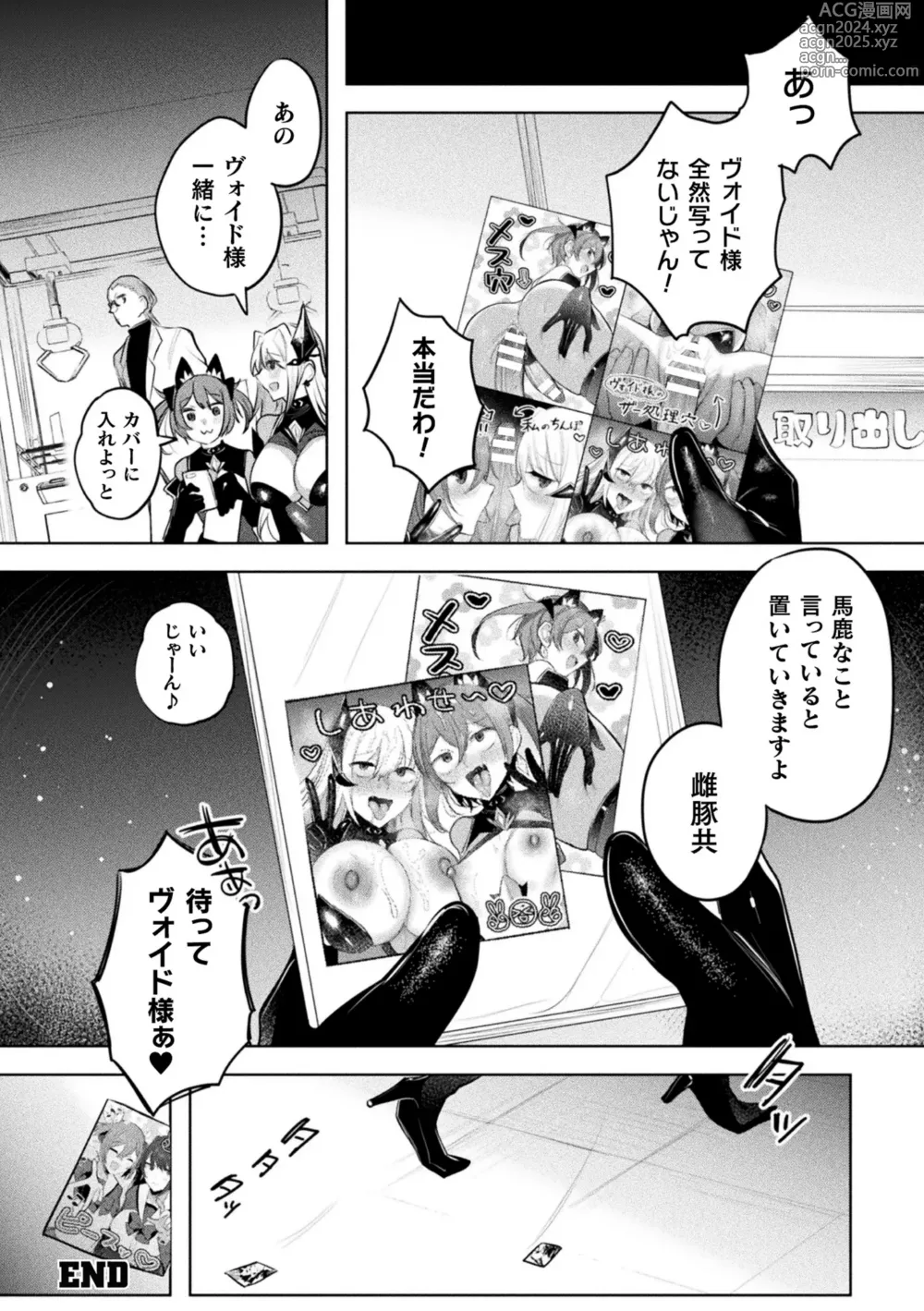 Page 226 of manga Soukou Seiki Ysphere ~ Ingyaku no Sennou kaizou ~ THE COMIC