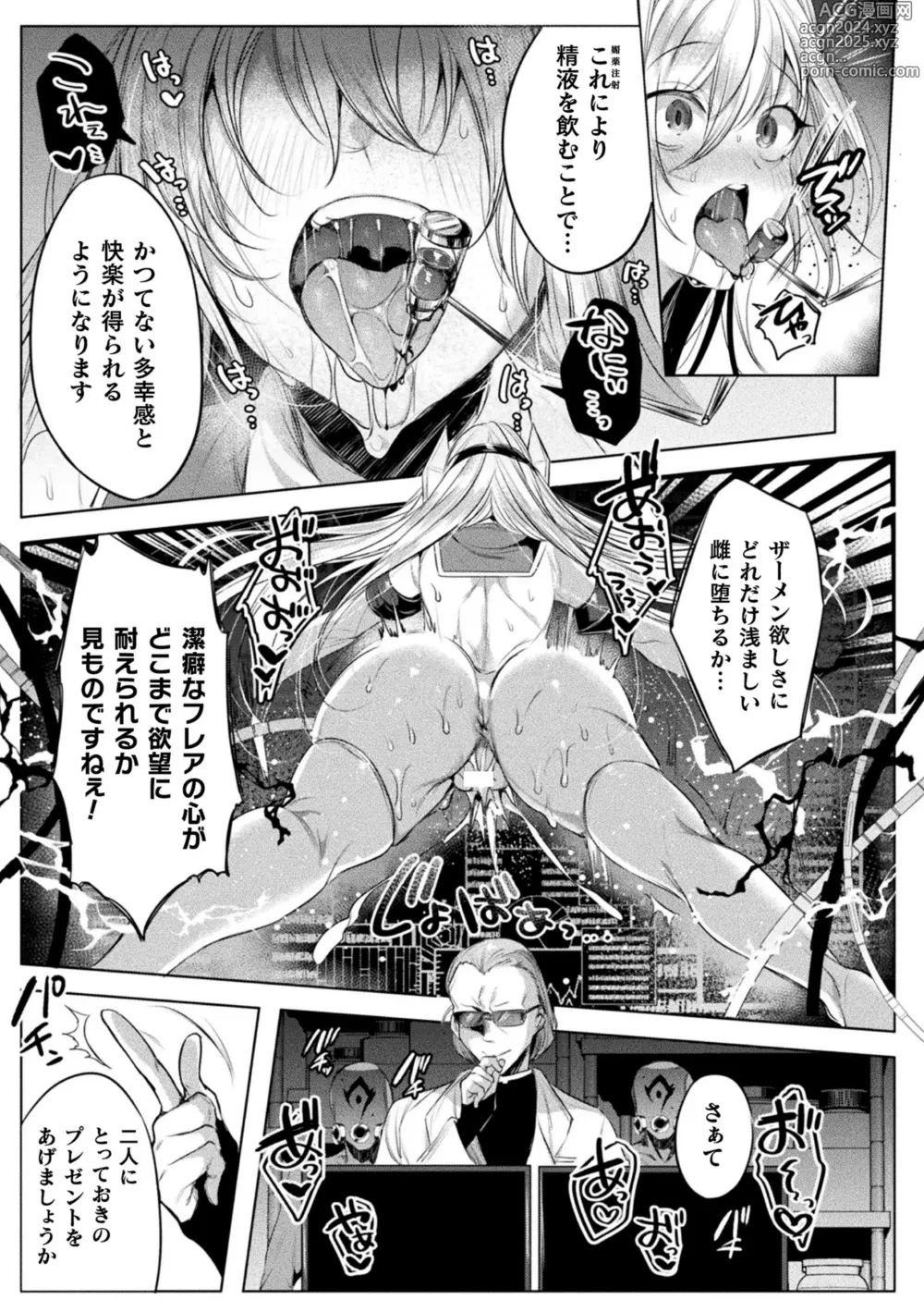 Page 65 of manga Soukou Seiki Ysphere ~ Ingyaku no Sennou kaizou ~ THE COMIC